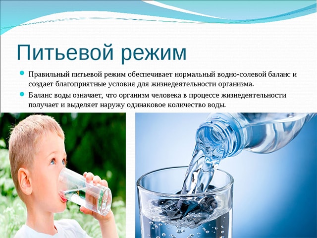 Зачем организму вода. Питьевой режим. Вода и питьевой режим. Соблюдение питьевого режима. Питьевой режим для детей.